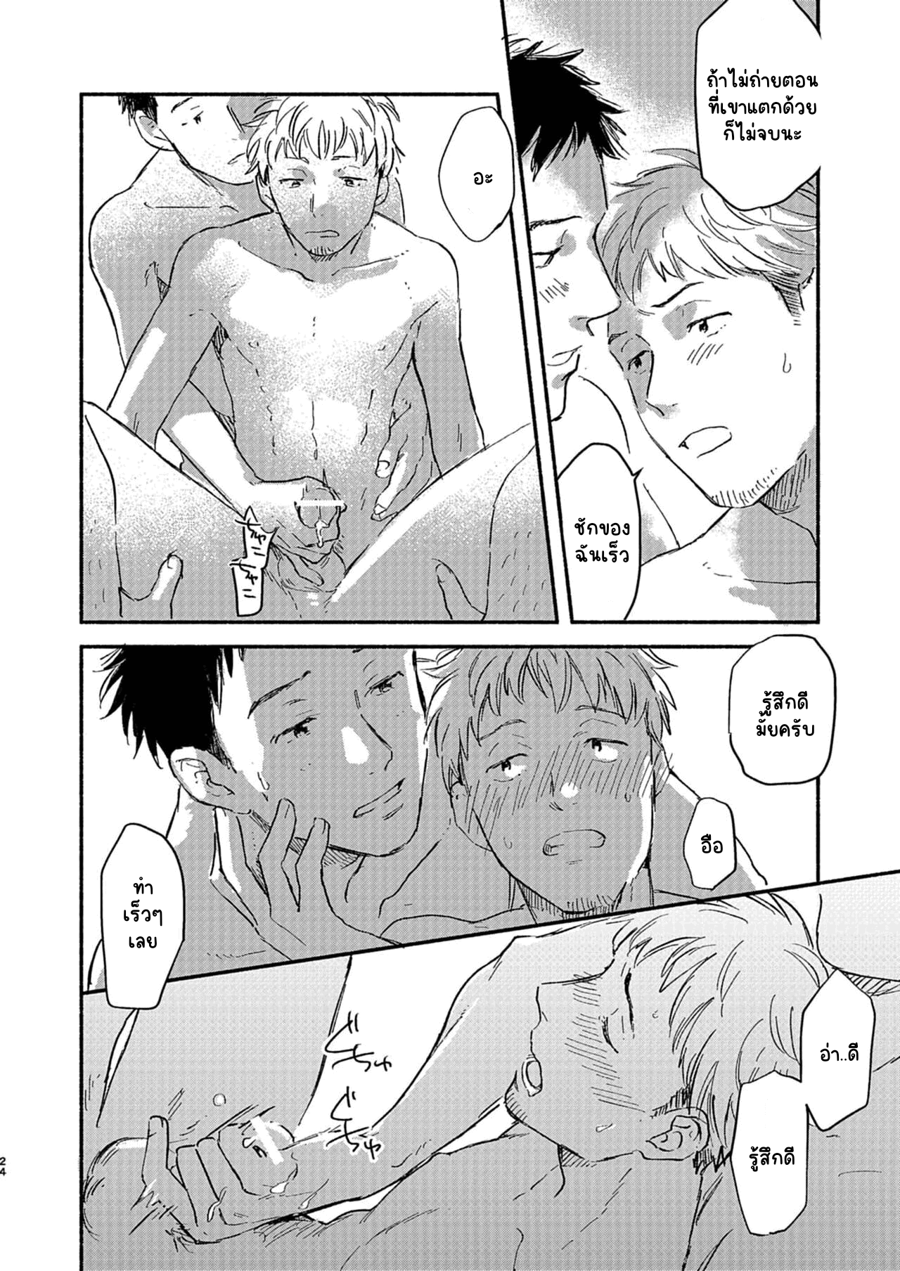 รักหลังเลนส์-24